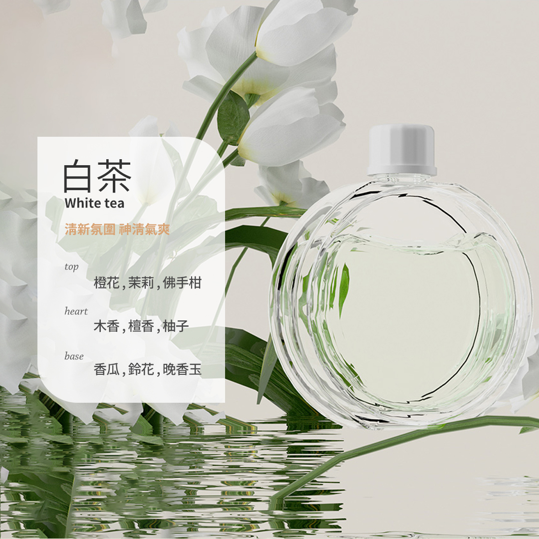 SOTHING向物 自動噴香機 蔓 補充精油
