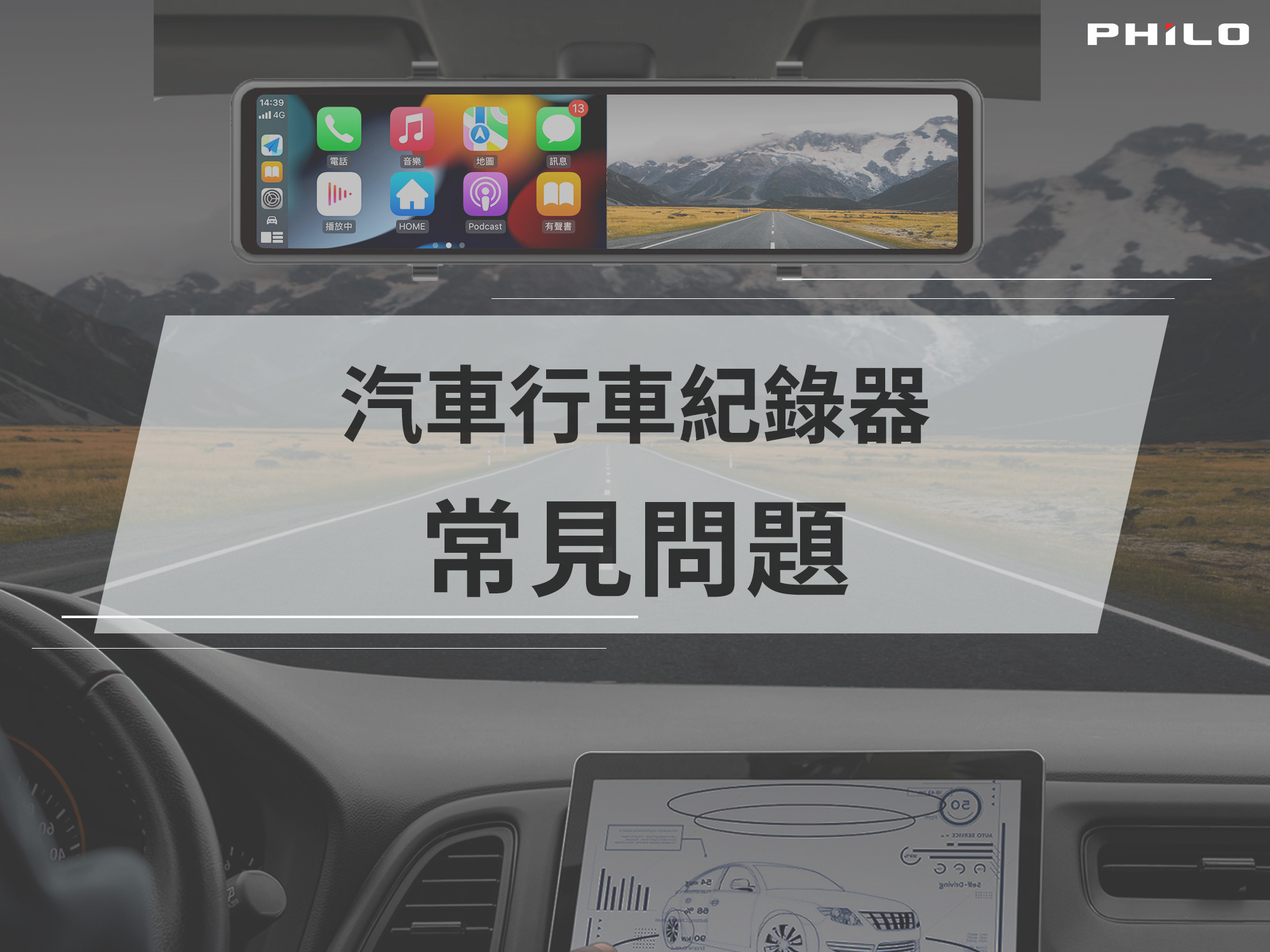 汽車行車紀錄器常見問題