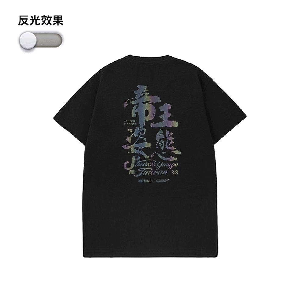 XCTRL x SGT5制帝王姿態五彩反光短T-黑