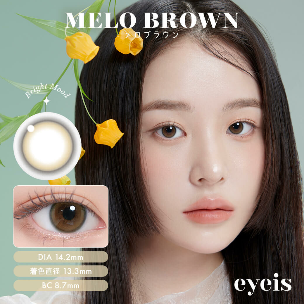 [日拋] I-DOL Eyeis Melo Brown 1 Day 每日拋棄彩妝隱形眼鏡｜每盒10片