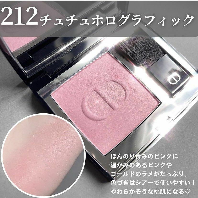 Dior blush 胭脂 #212