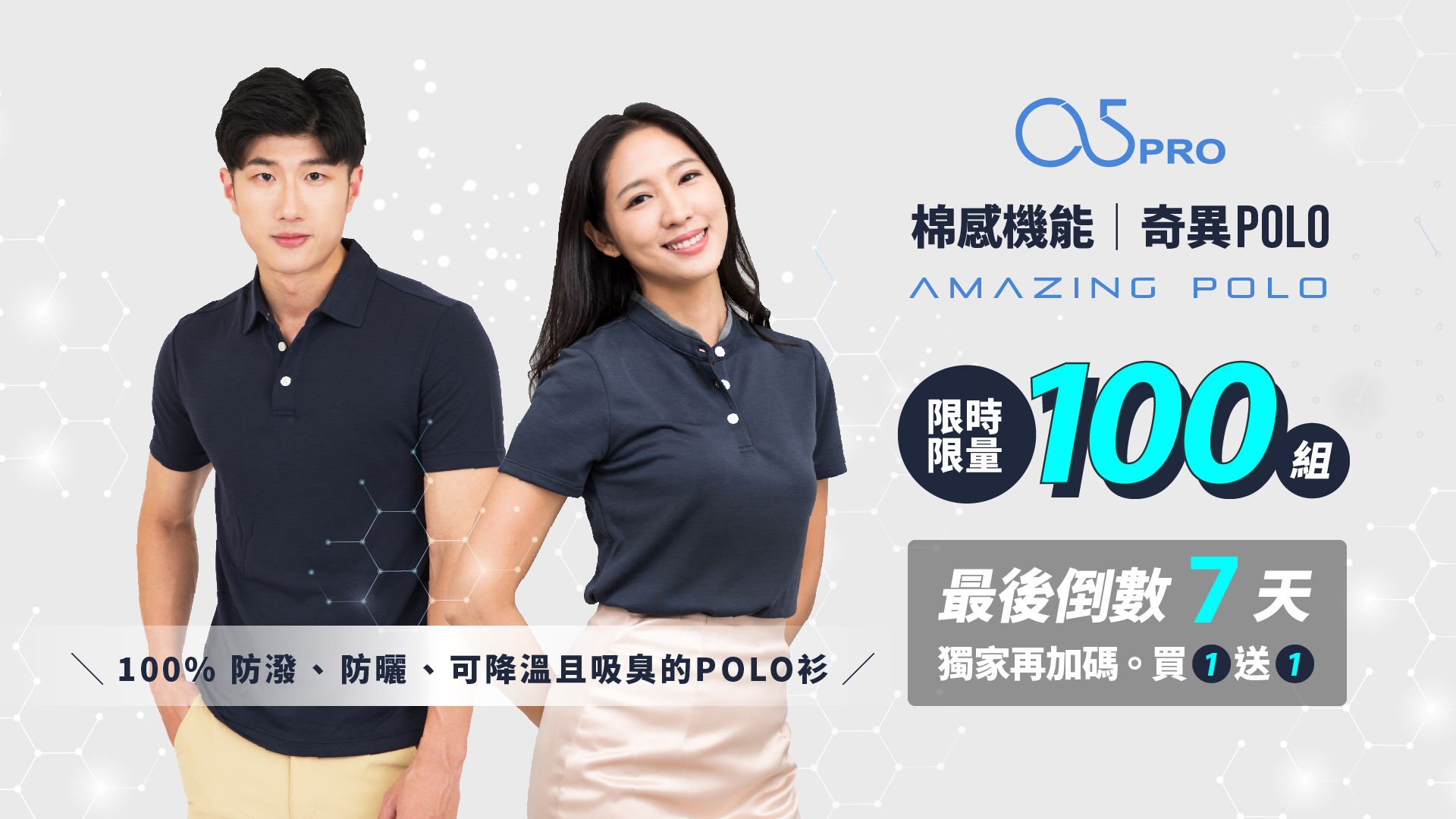 擁抱春天🌸【奇異機能系列】熱潮追隨者必備🔥 買1送1 🔥限時限量100組