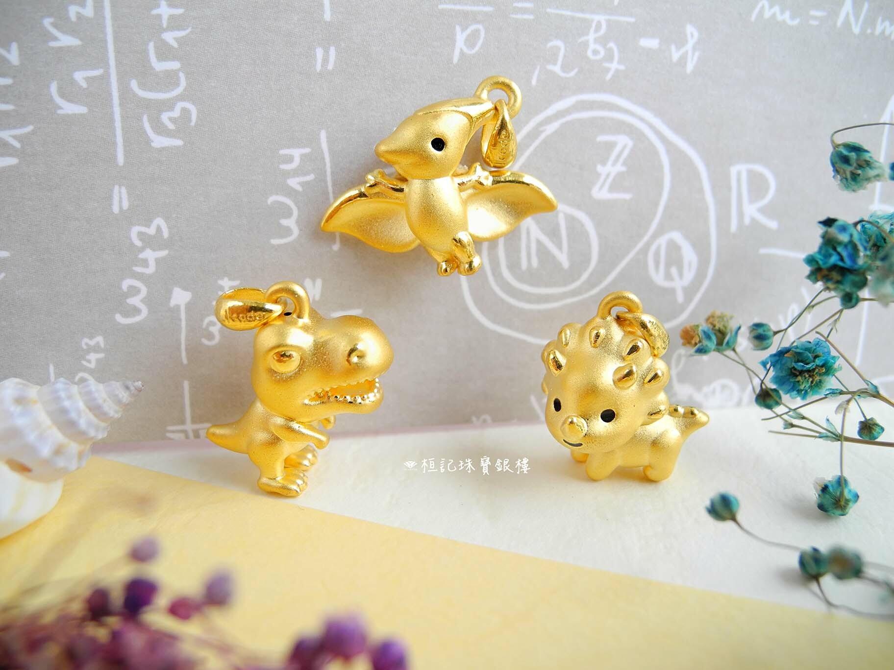 小暴龍/小翼龍/小三角龍 黃金墜子