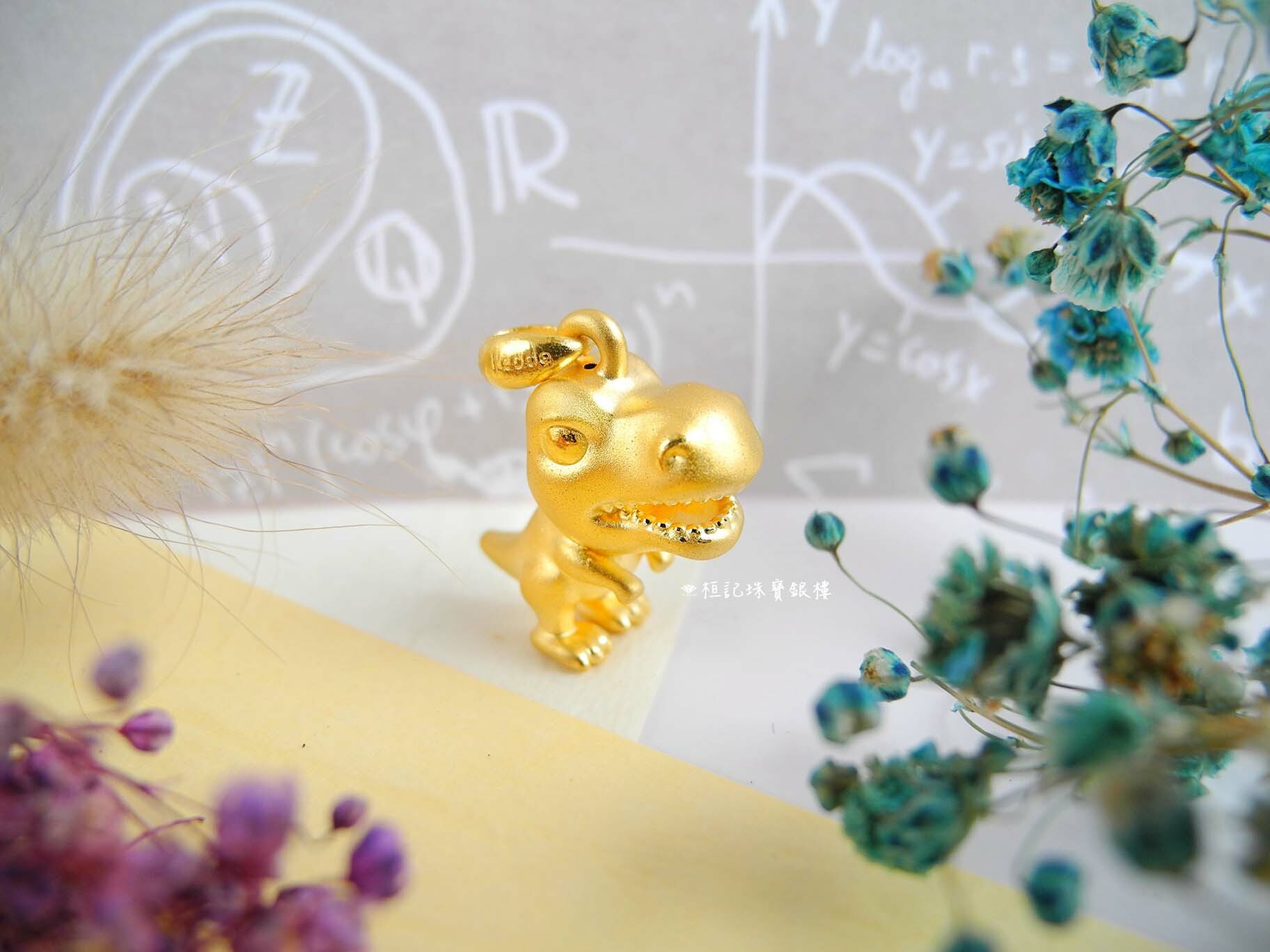 小暴龍/小翼龍/小三角龍 黃金墜子