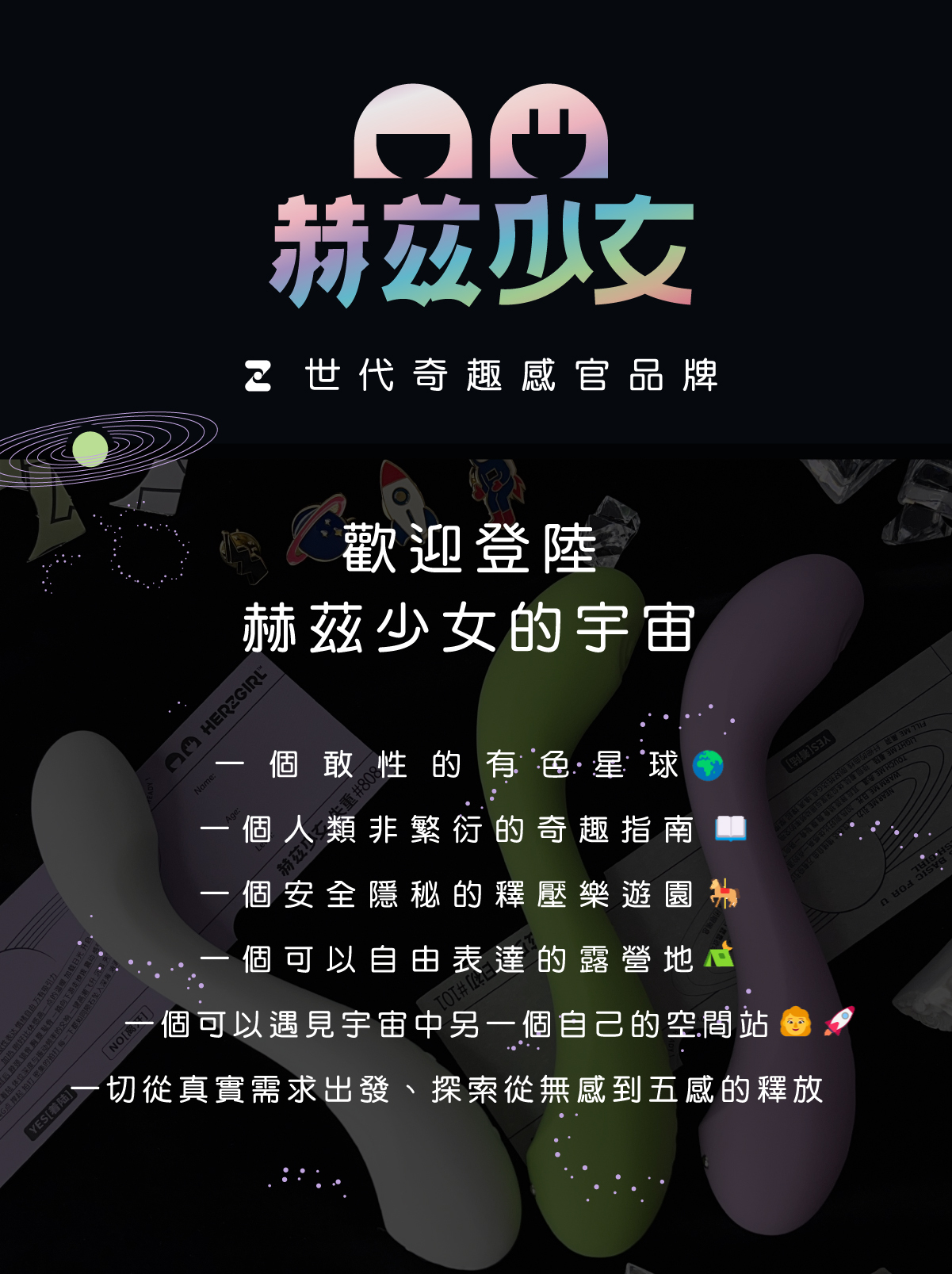 赫茲少女,赫茲少女 HERZGIRL,赫茲少女 指潮筆,情趣用品,情趣玩具,震動按摩棒,震動按摩器,G點按摩棒,G點按摩器