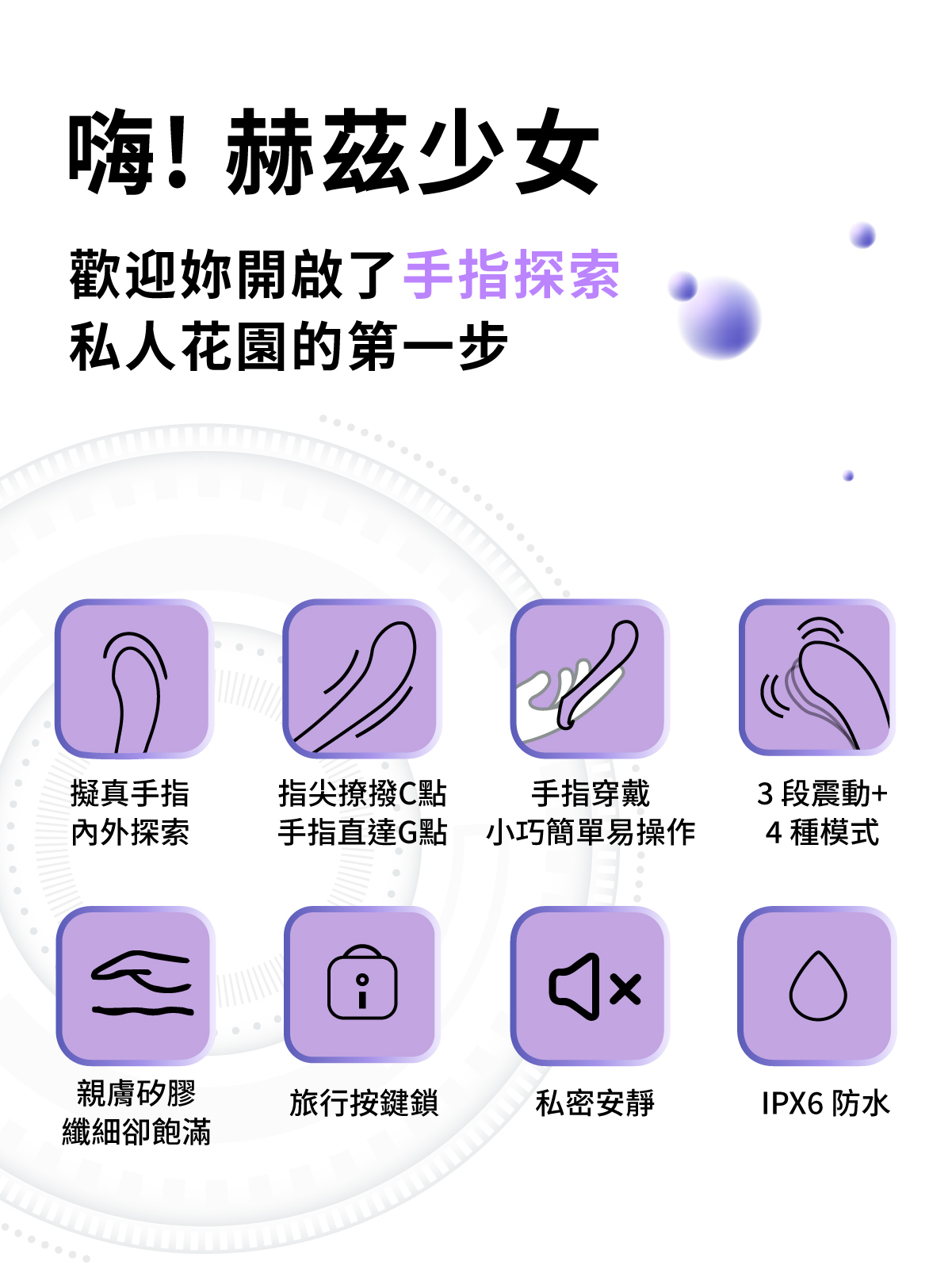 赫茲少女,赫茲少女 HERZGIRL,赫茲少女 指潮筆,情趣用品,情趣玩具,震動按摩棒,震動按摩器,G點按摩棒,G點按摩器