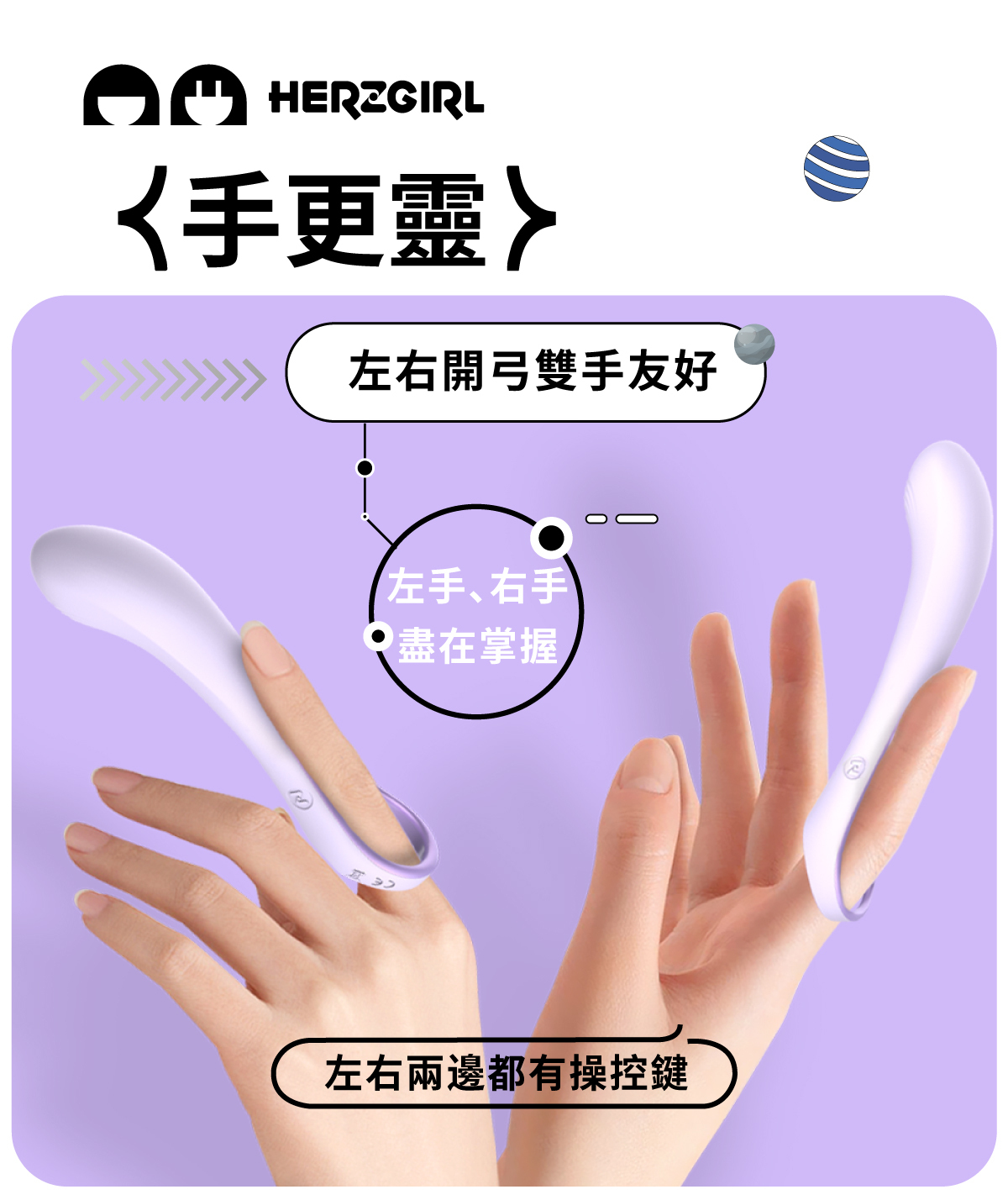 赫茲少女,赫茲少女 HERZGIRL,赫茲少女 指潮筆,情趣用品,情趣玩具,震動按摩棒,震動按摩器,G點按摩棒,G點按摩器