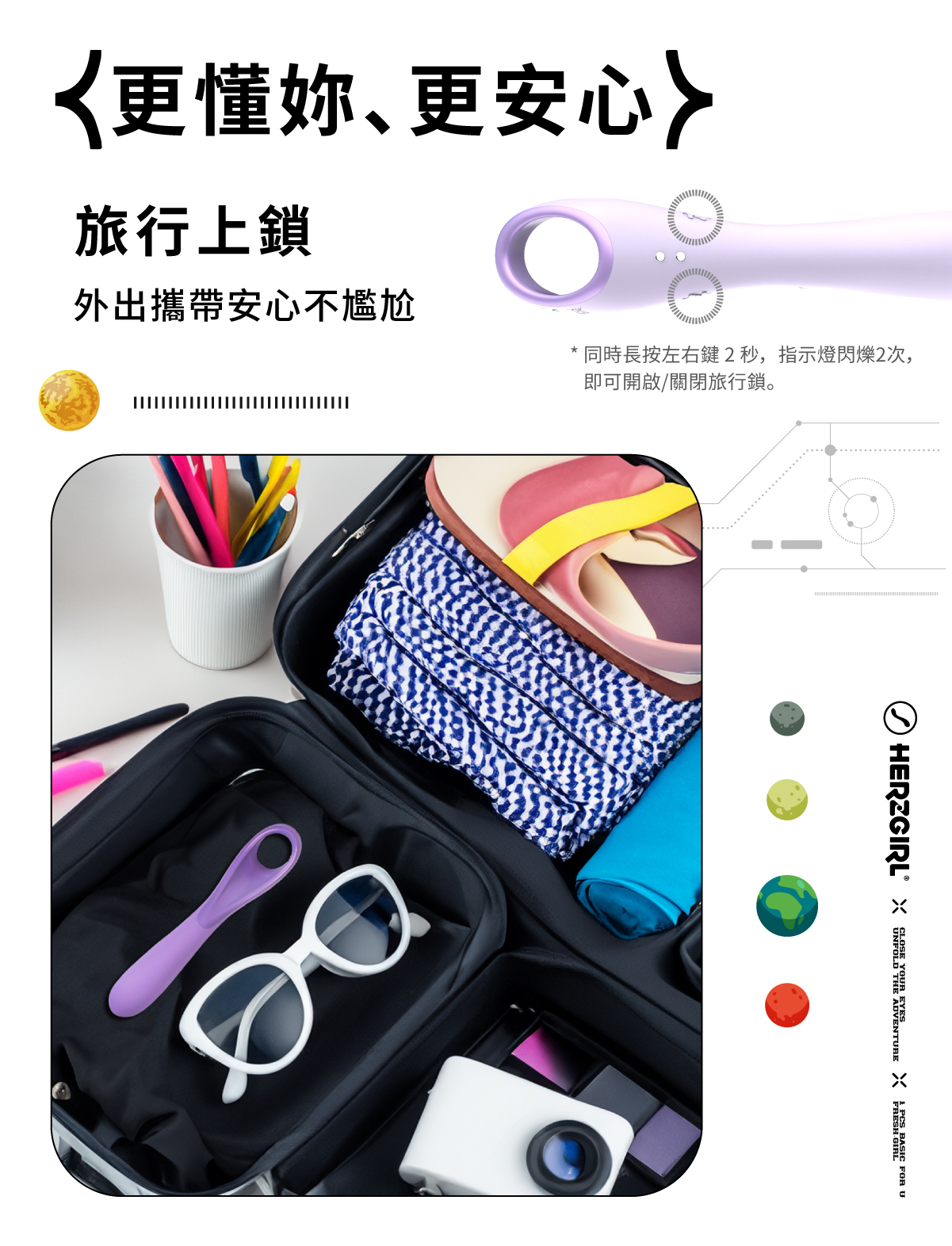 赫茲少女,赫茲少女 HERZGIRL,赫茲少女 指潮筆,情趣用品,情趣玩具,震動按摩棒,震動按摩器,G點按摩棒,G點按摩器