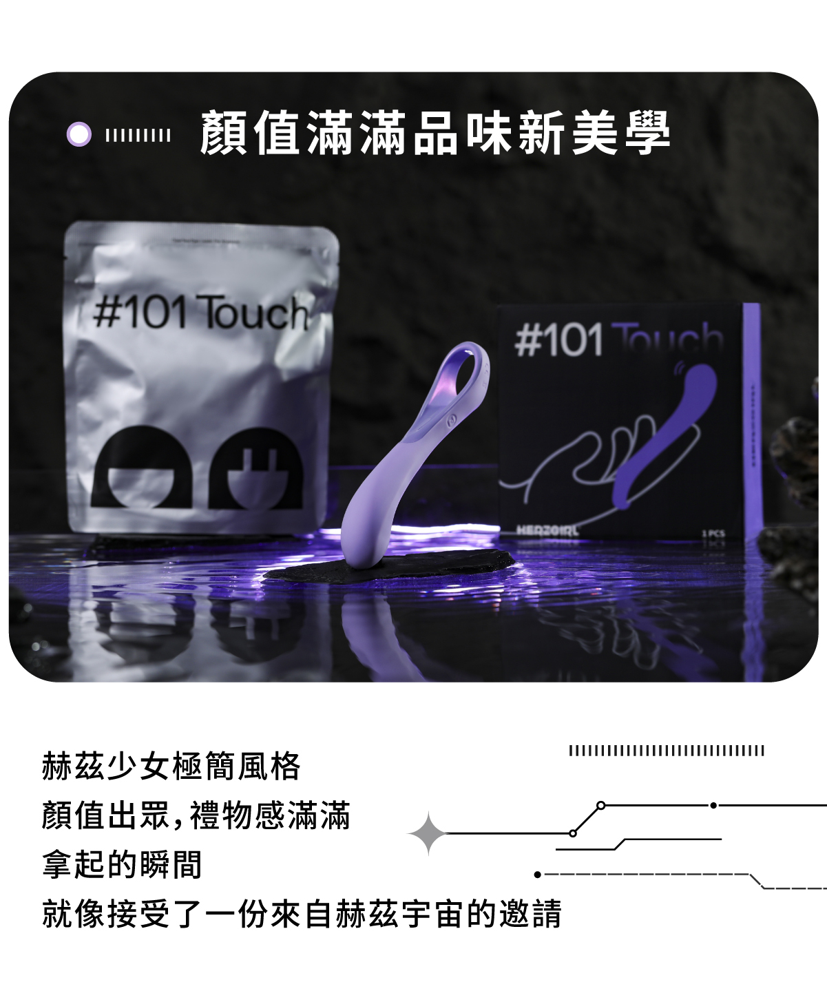 赫茲少女,赫茲少女 HERZGIRL,赫茲少女 指潮筆,情趣用品,情趣玩具,震動按摩棒,震動按摩器,G點按摩棒,G點按摩器