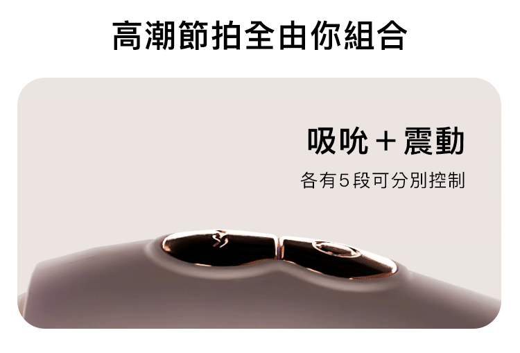 輕喃 qingnan,輕喃,qingnan,10號腿部壓力感應按摩器,吸吮器,震動按摩器,情趣用品,情趣玩具