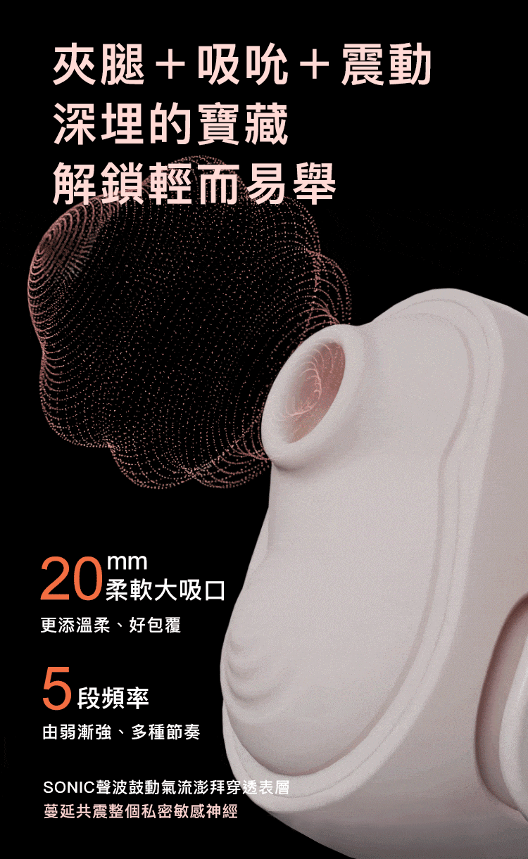 輕喃 qingnan,輕喃,qingnan,10號腿部壓力感應按摩器,吸吮器,震動按摩器,情趣用品,情趣玩具