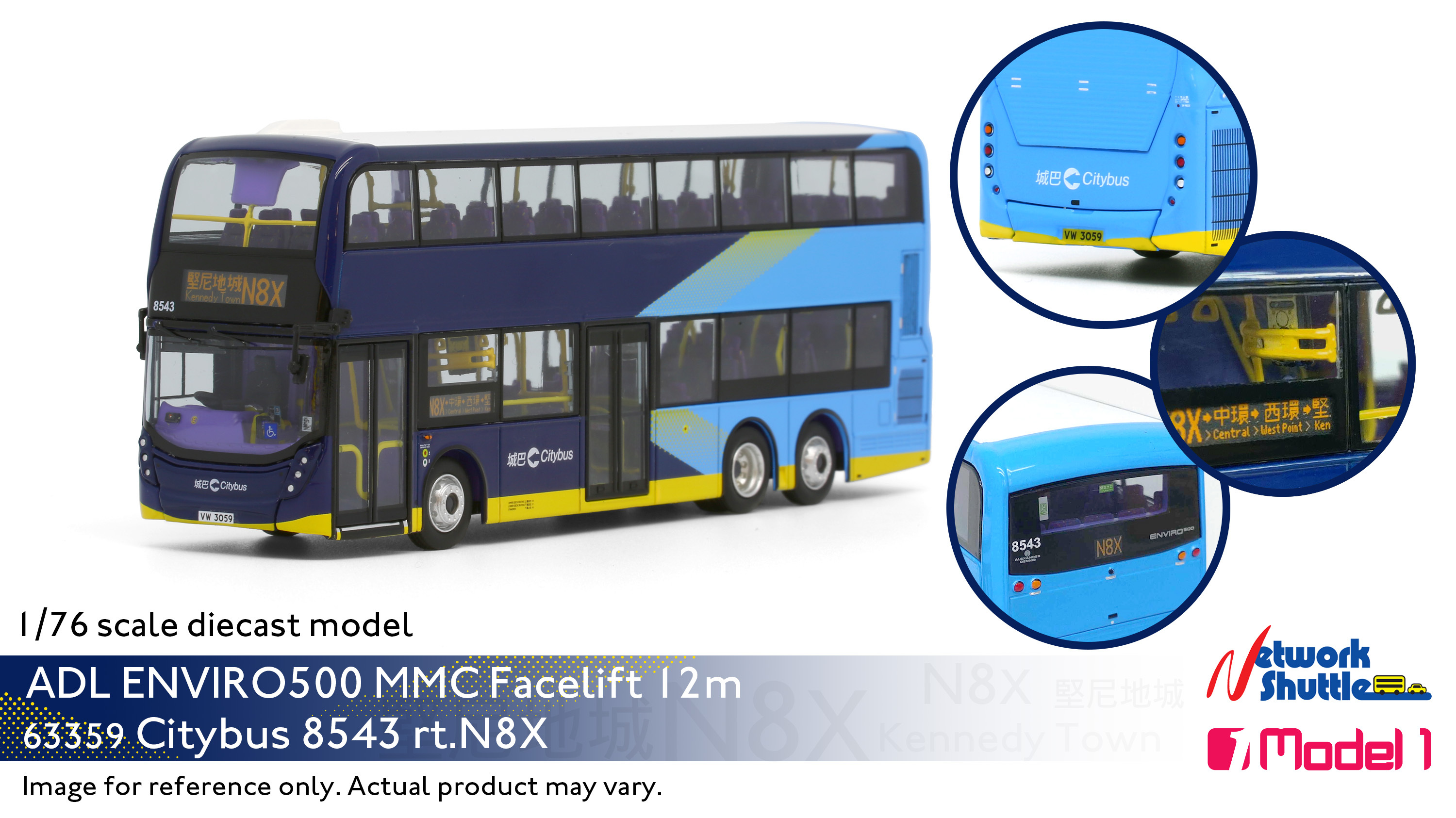 1:76 城巴ADL Enviro500 MMC Facelift 12m - 8543 @ 堅尼地城N8X (城巴新裝#1) (63359)