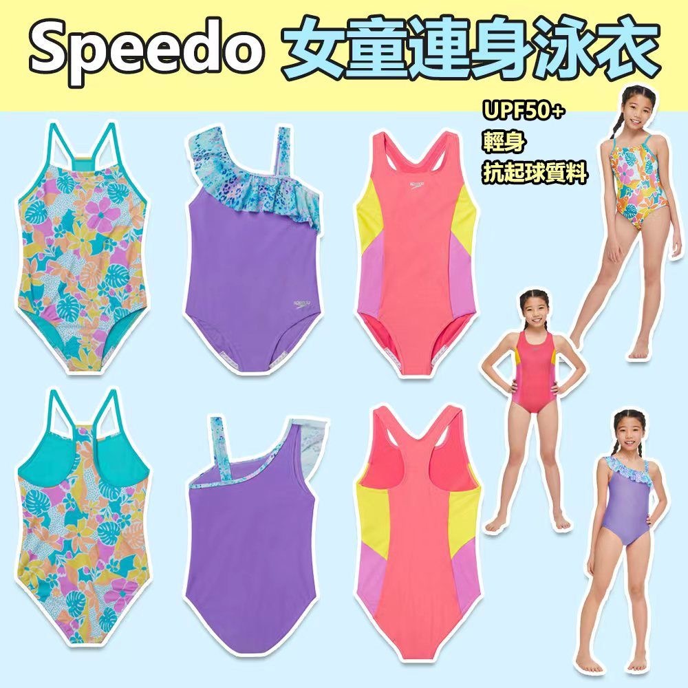Speedo女童連身泳衣