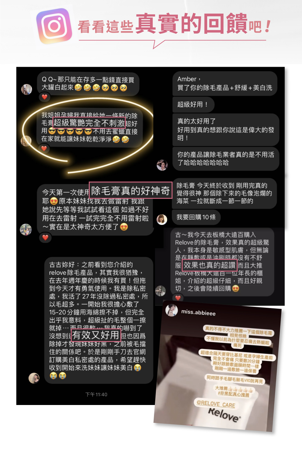 Relove 瞬淨 - Ku溜脫毛膏 評價