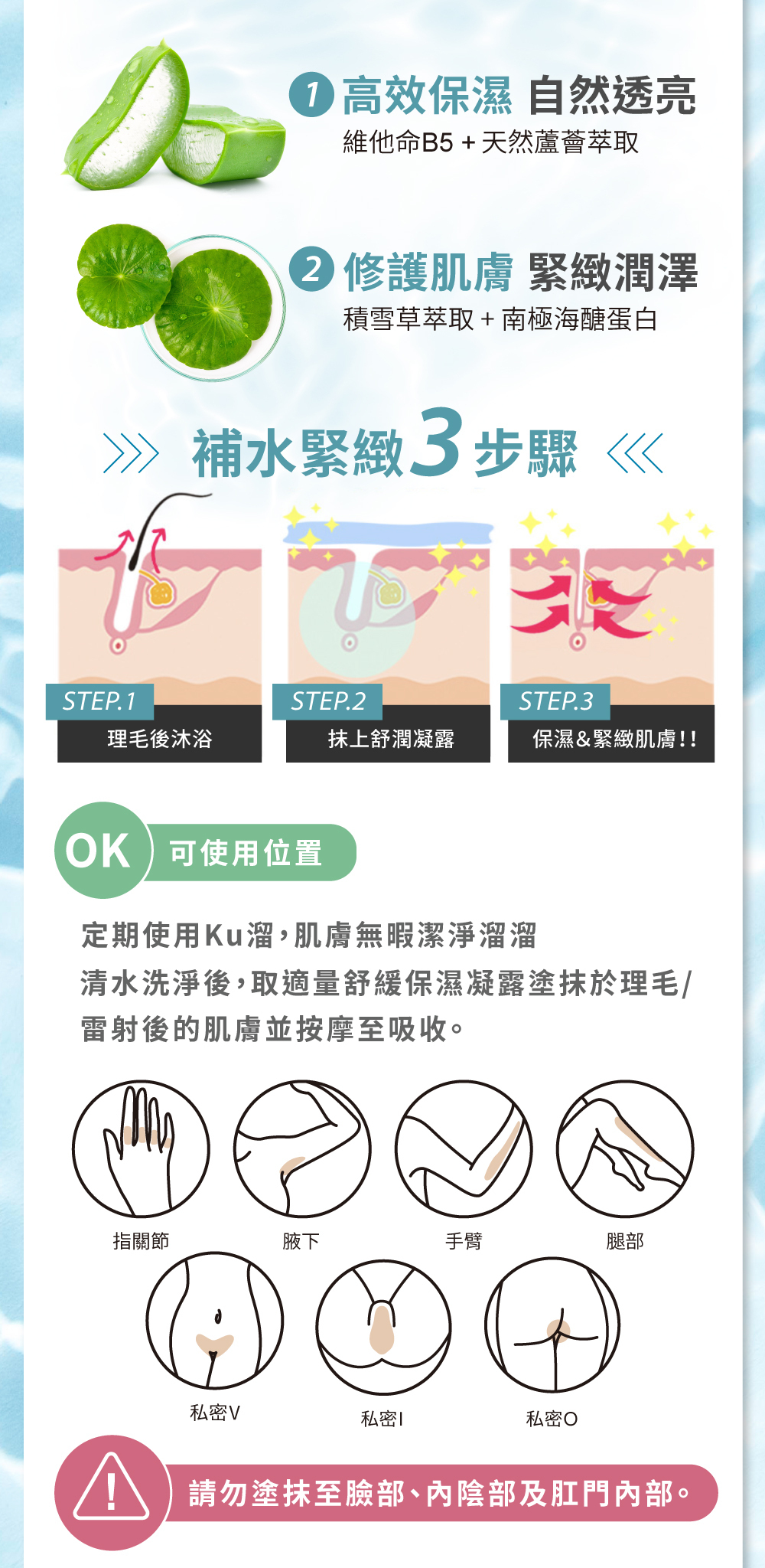 Relove 瞬淨 - Ku溜脫毛膏 講解