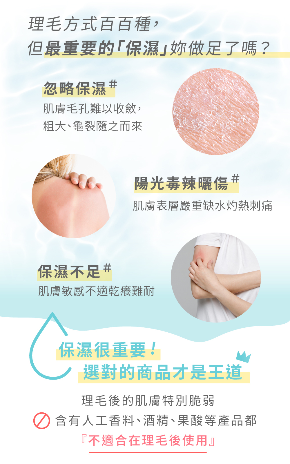 Relove 舒緩高效保濕凝露 講解