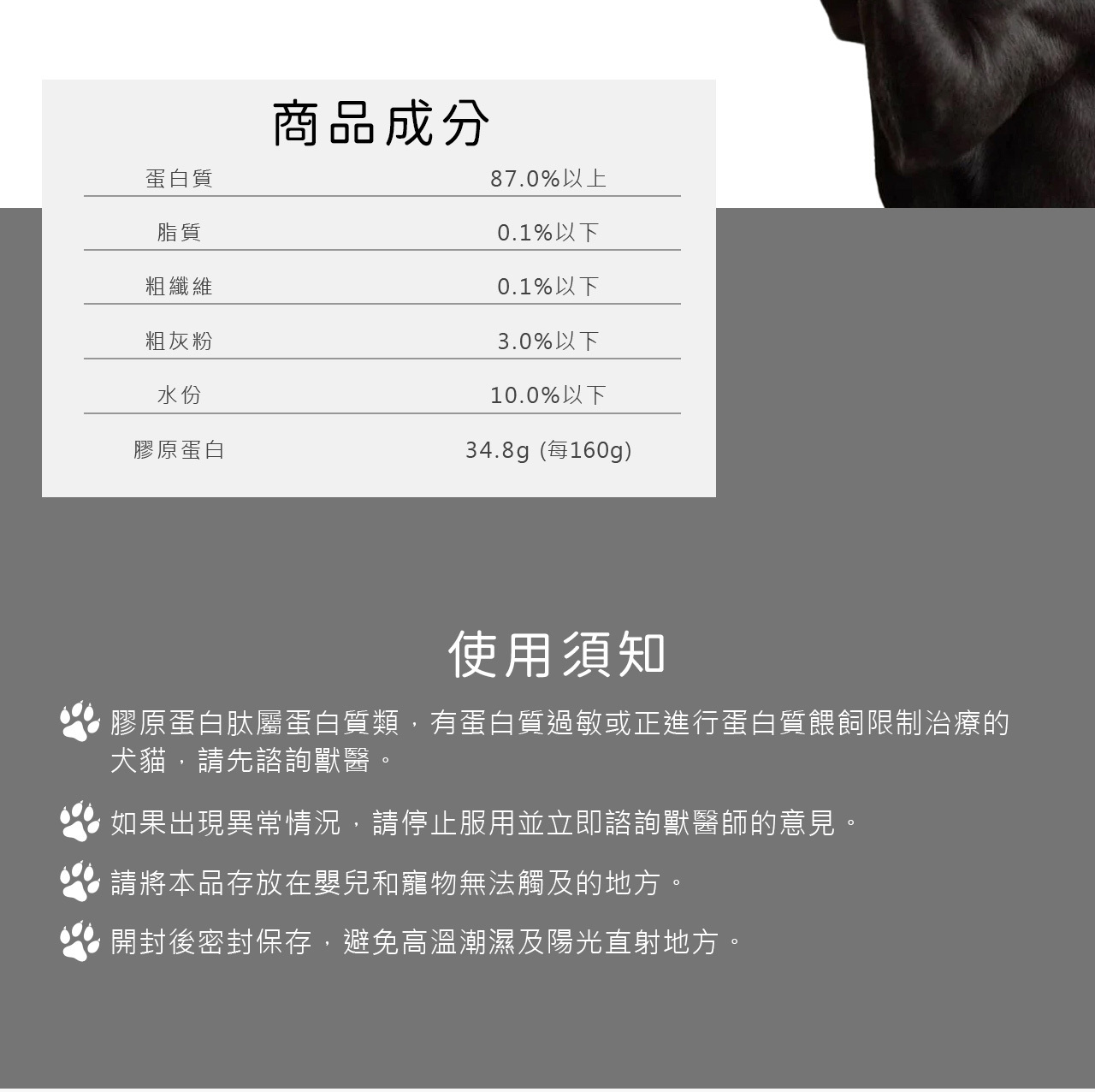 寵物100%膠原蛋白胜肽NIPPI (貓用