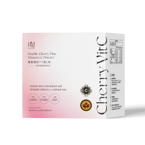 雙重櫻桃PLUS維C粉 (咖啡漿果萃取添加)