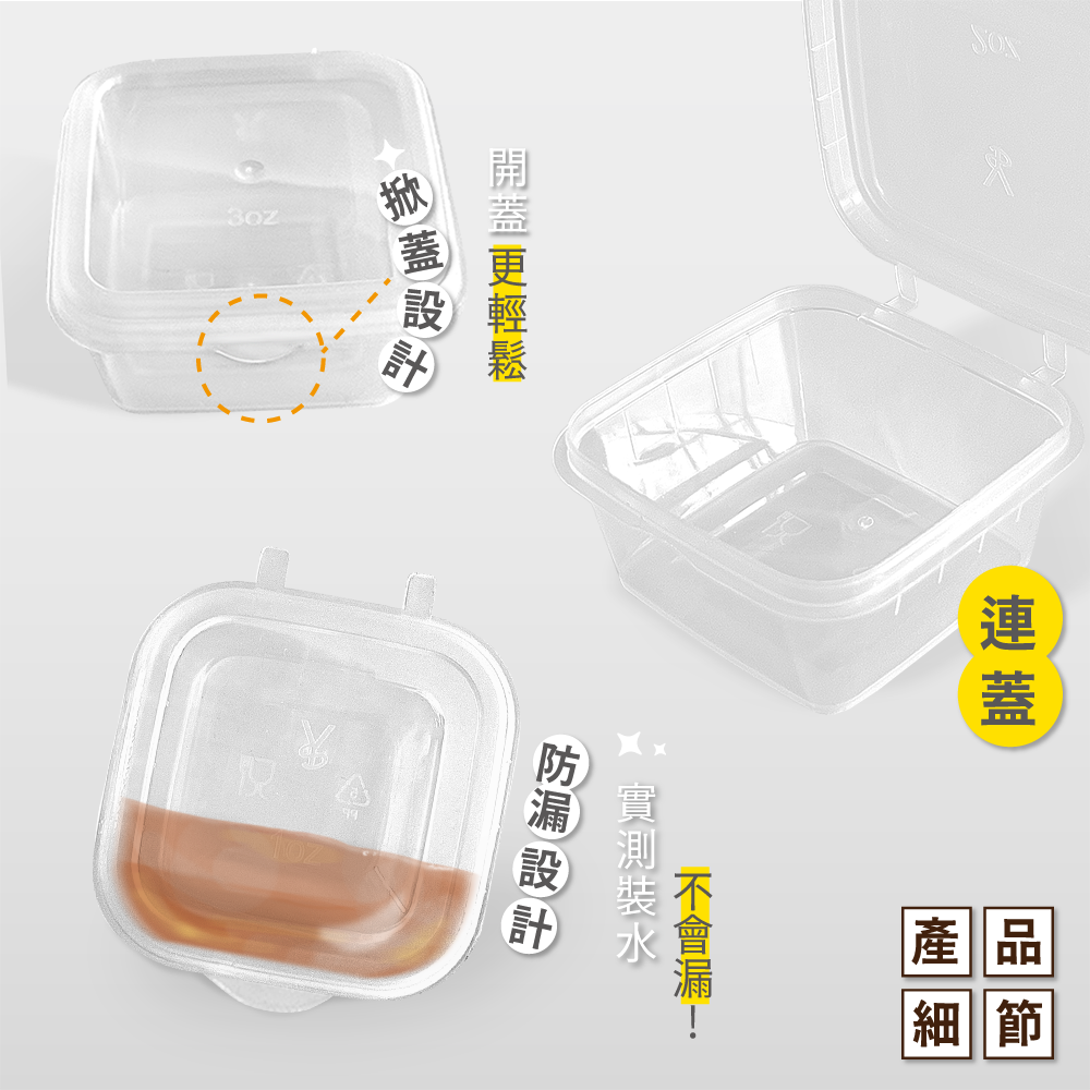 醬料杯 方形/雙格 單包/整件 一次性 醬料盒 沾醬盒 密封連蓋 露營餐廳【陶杯杯瓷器】餐具餐盤便當盒餐盒碗盤杯筷台灣現貨