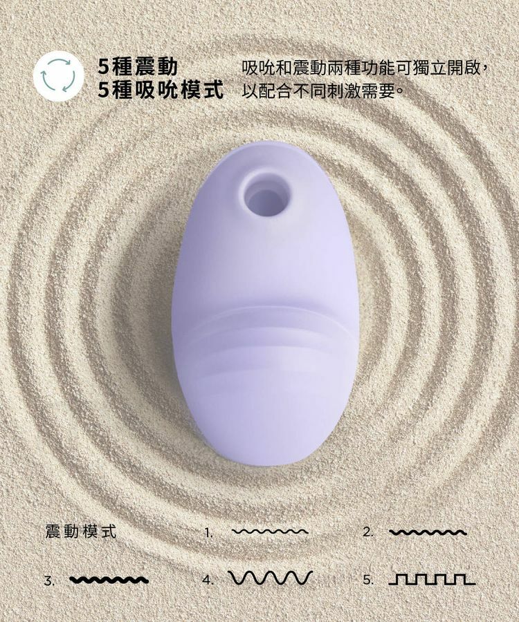 biird,荷蘭 biird,biird 吸吮器,陰蒂吸吮器,吸吮震動器,陰蒂震動器,吸吮愉悅器,Biird Namii