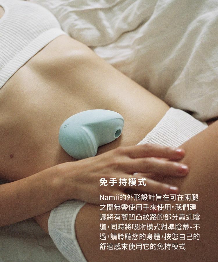 biird,荷蘭 biird,biird 吸吮器,陰蒂吸吮器,吸吮震動器,陰蒂震動器,吸吮愉悅器,Biird Namii