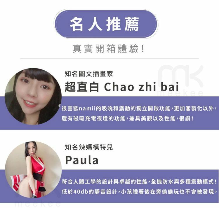 biird,荷蘭 biird,biird 吸吮器,陰蒂吸吮器,吸吮震動器,陰蒂震動器,吸吮愉悅器,Biird Namii