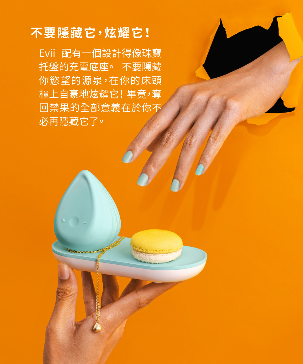 荷蘭 biird Evii 陰蒂震動器