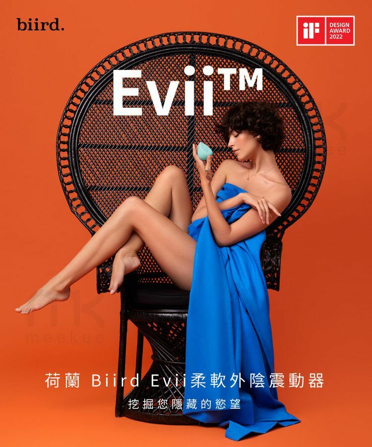 biird,荷蘭 biird,biird 震動器,陰蒂震動器,陰蒂按摩棒,震動按摩器,震動按摩棒,Biird Evii,情趣用品,情趣玩具