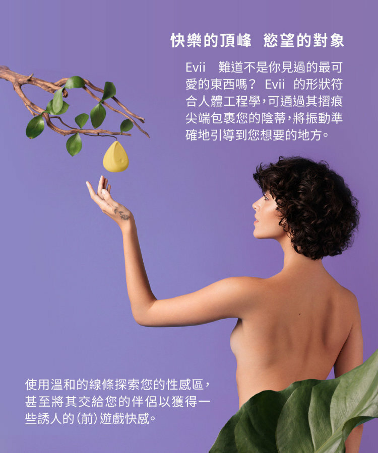 biird,荷蘭 biird,biird 震動器,陰蒂震動器,陰蒂按摩棒,震動按摩器,震動按摩棒,Biird Evii,情趣用品,情趣玩具