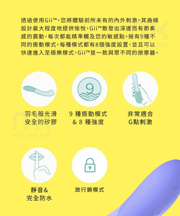 biird,荷蘭 biird,biird 按摩棒,G點按摩棒,G點震動棒,G點震動器,高潮按摩棒,Biird Gii,情趣用品,情趣玩具