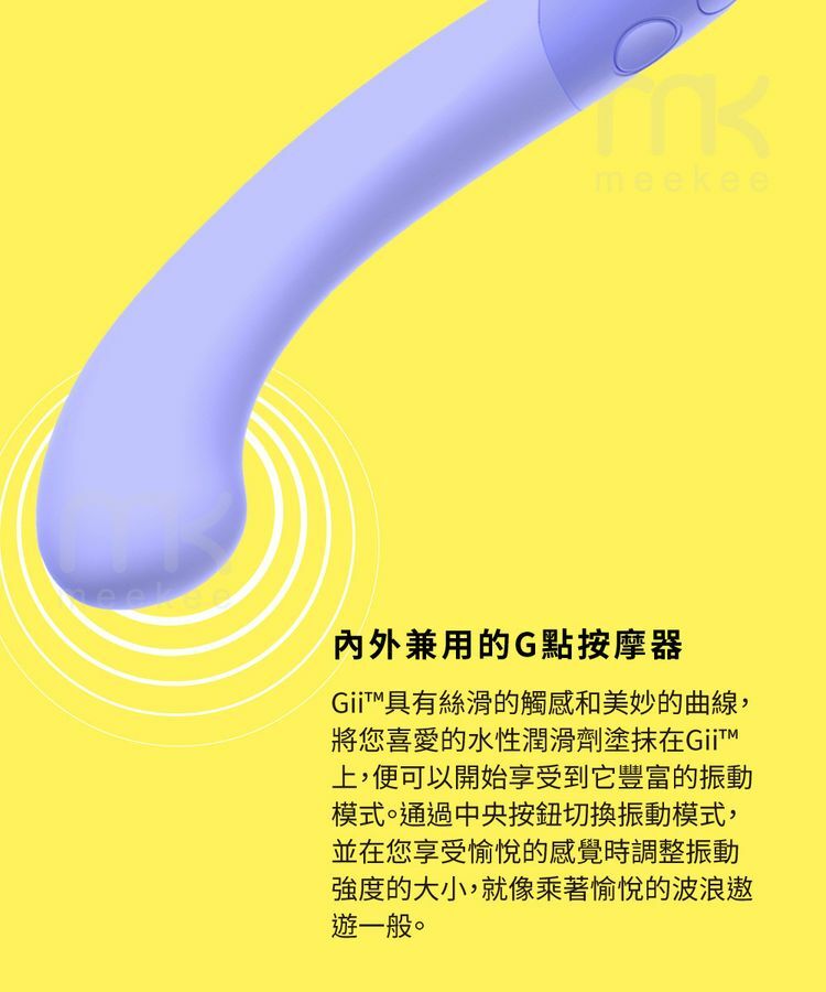 biird,荷蘭 biird,biird 按摩棒,G點按摩棒,G點震動棒,G點震動器,高潮按摩棒,Biird Gii,情趣用品,情趣玩具