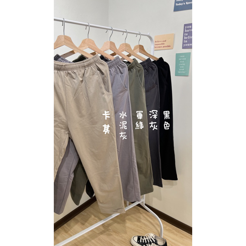 6058 錐形修身棉褲