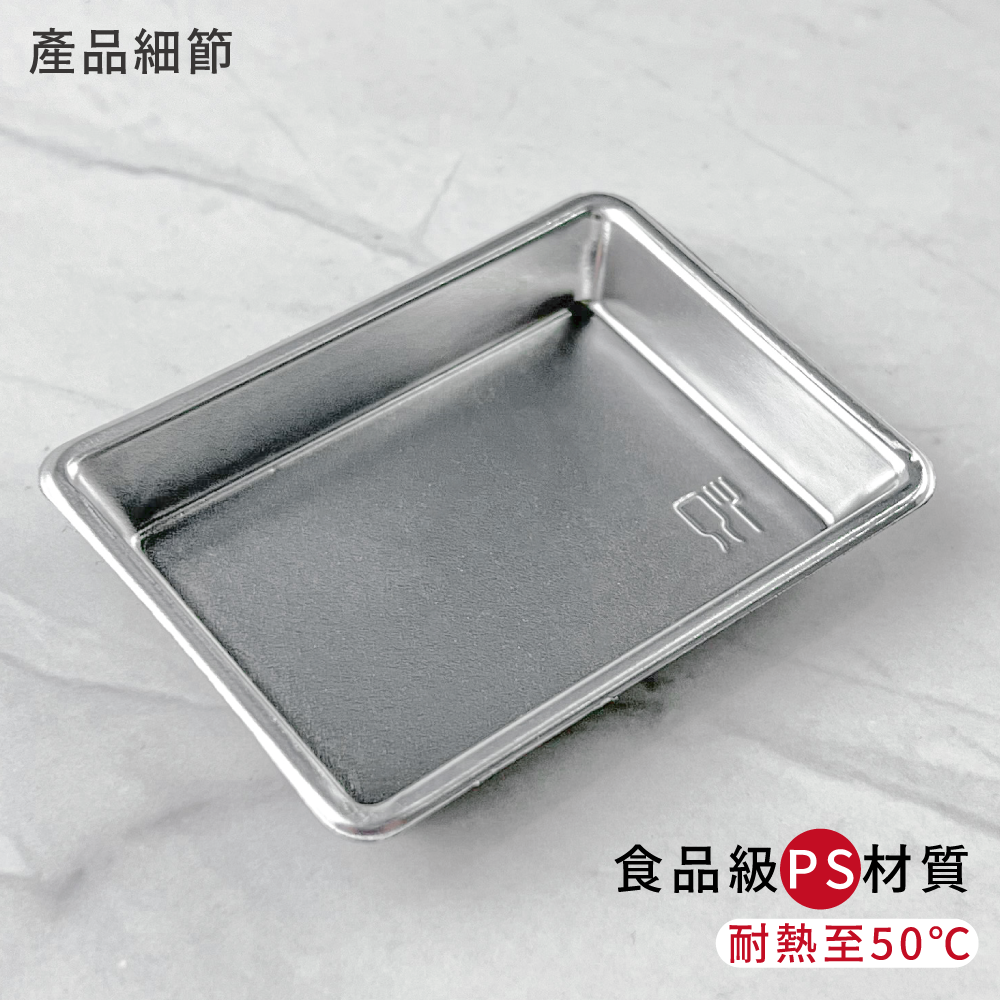 銀箔 醬油碟 100/6000入 一次性 試吃碟 醬料盒 沾醬盒 【陶杯杯瓷器】餐具餐盤便當盒餐盒碗盤杯筷台灣現貨