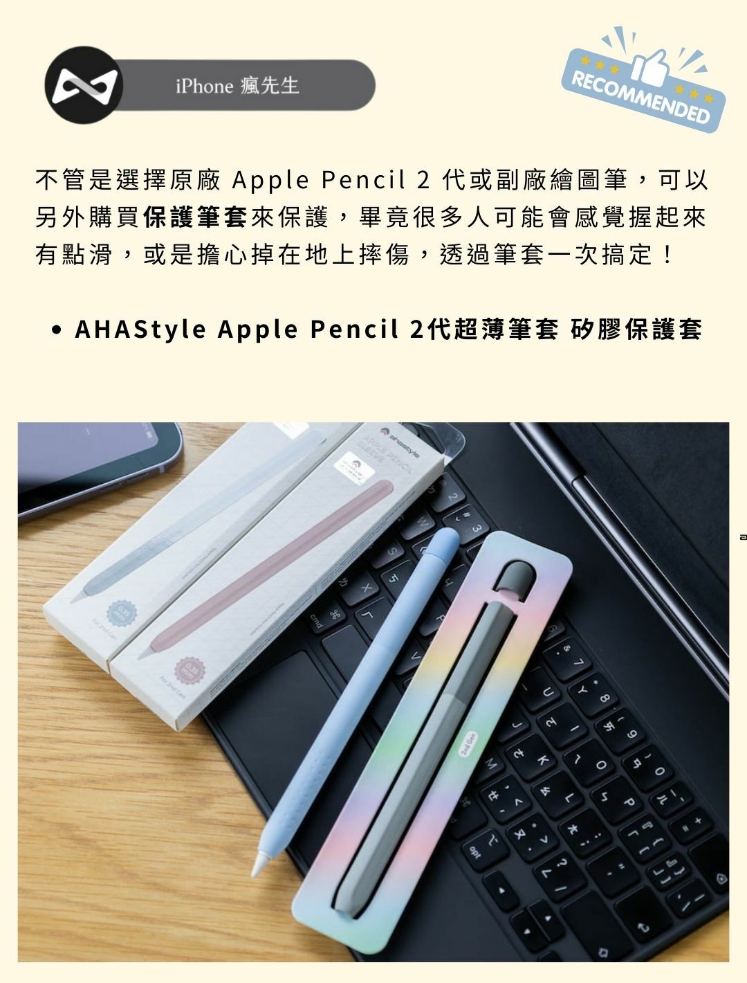 iPad 旗艦組分享