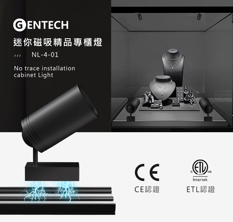 迷你磁吸 NL-4-01