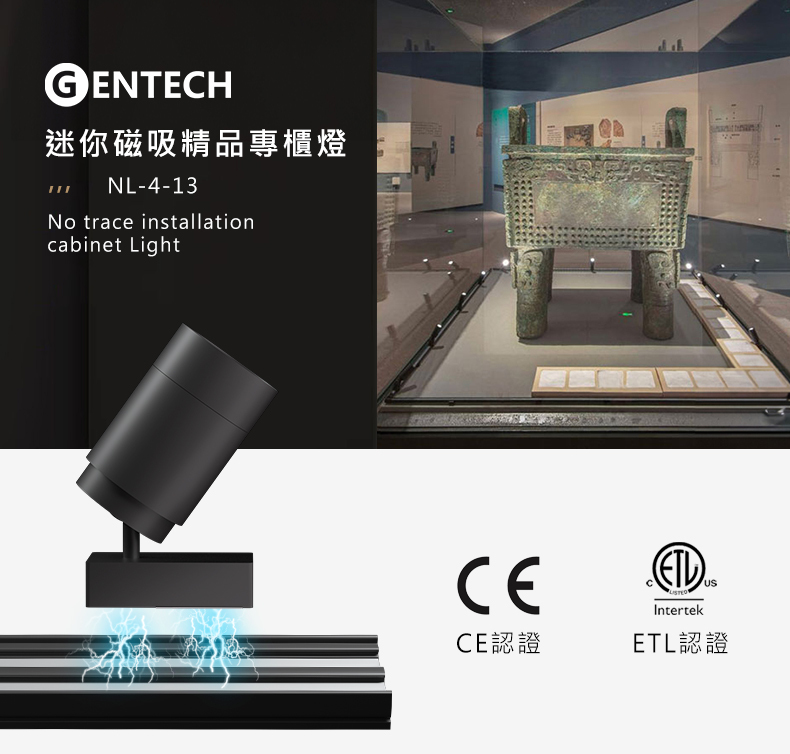 迷你磁吸 NL-4-13