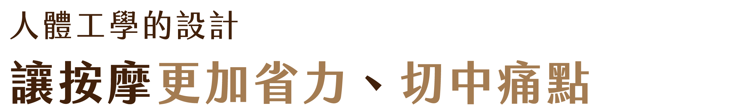 黃銅撥筋棒
