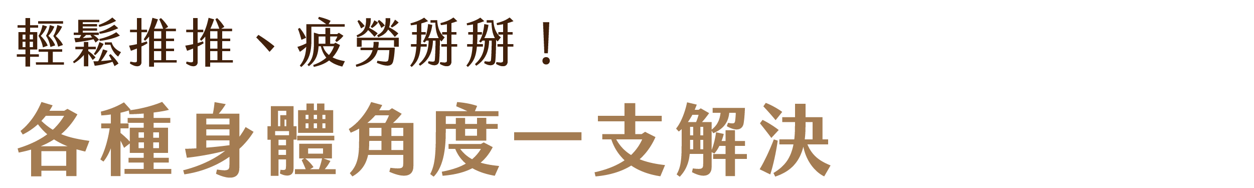 黃銅撥筋棒