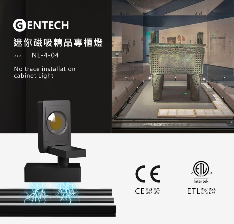 迷你磁吸 NL-4-04