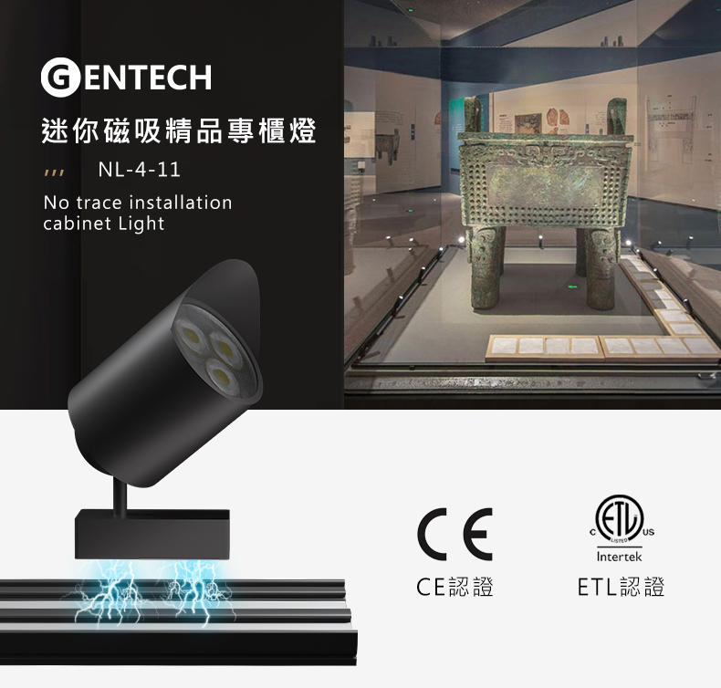 迷你磁吸 NL-4-11