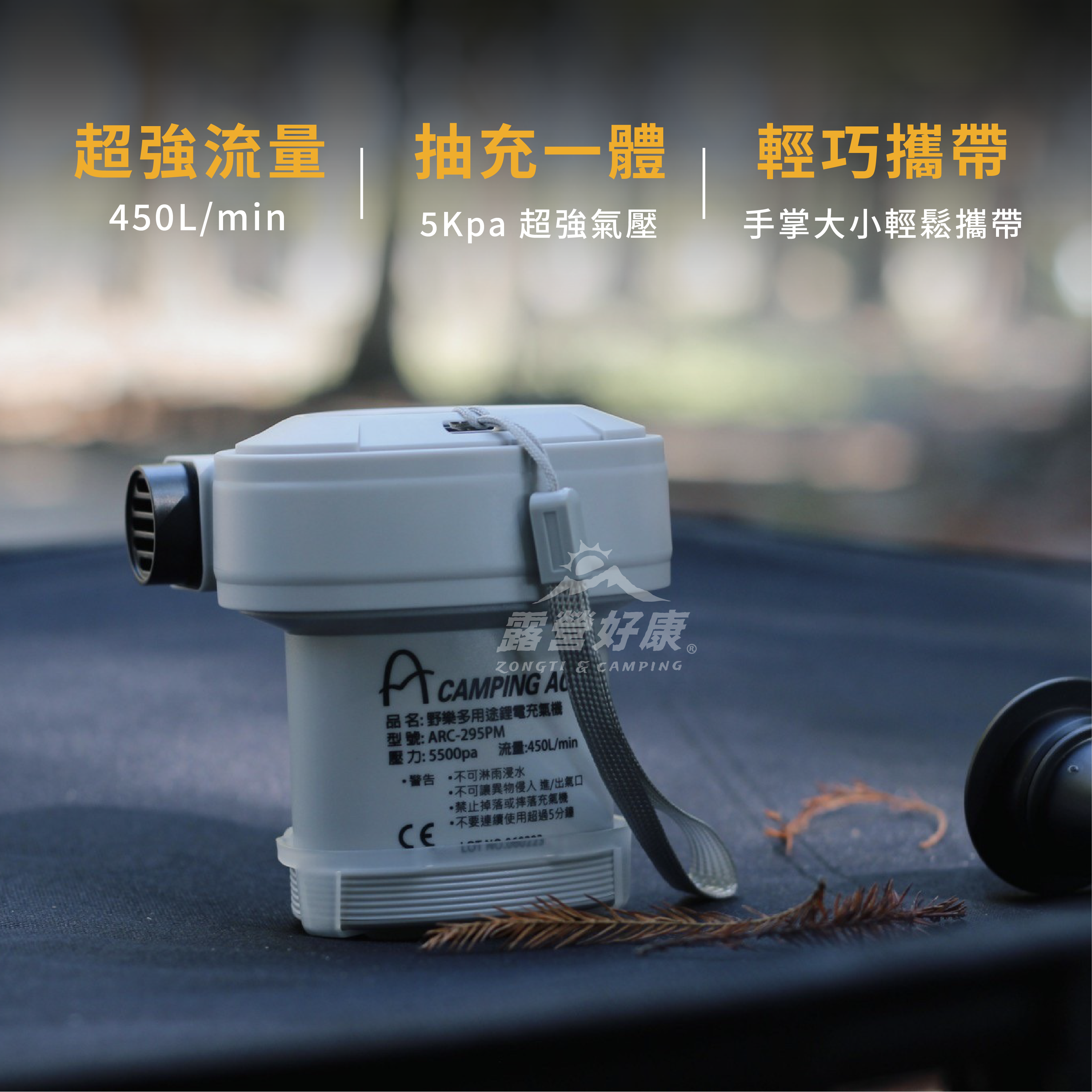 【CampingAce野樂】多用途鋰電充氣機 打氣機 ARC-295PM GF12