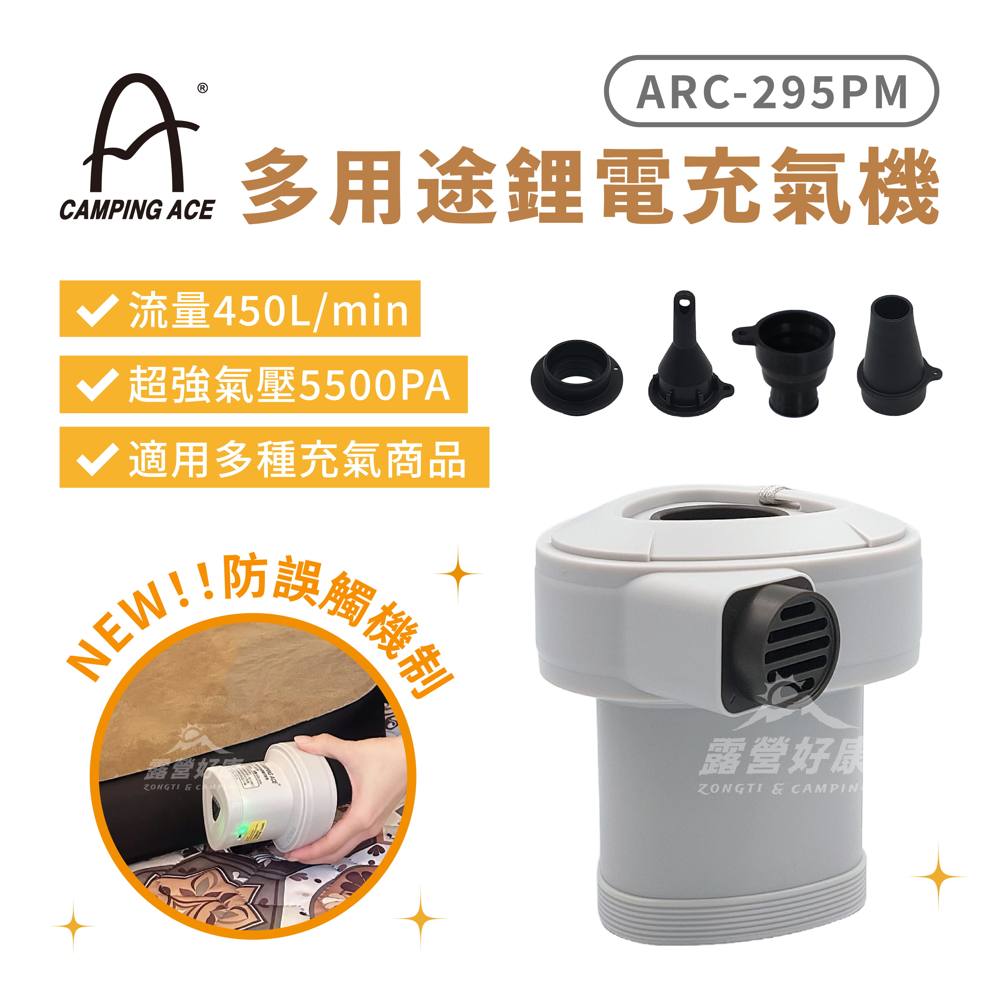 【CampingAce野樂】多用途鋰電充氣機 打氣機 ARC-295PM GF12