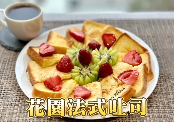 314情人節,大餐,禮物,早午餐,草莓,冷凍莓果,