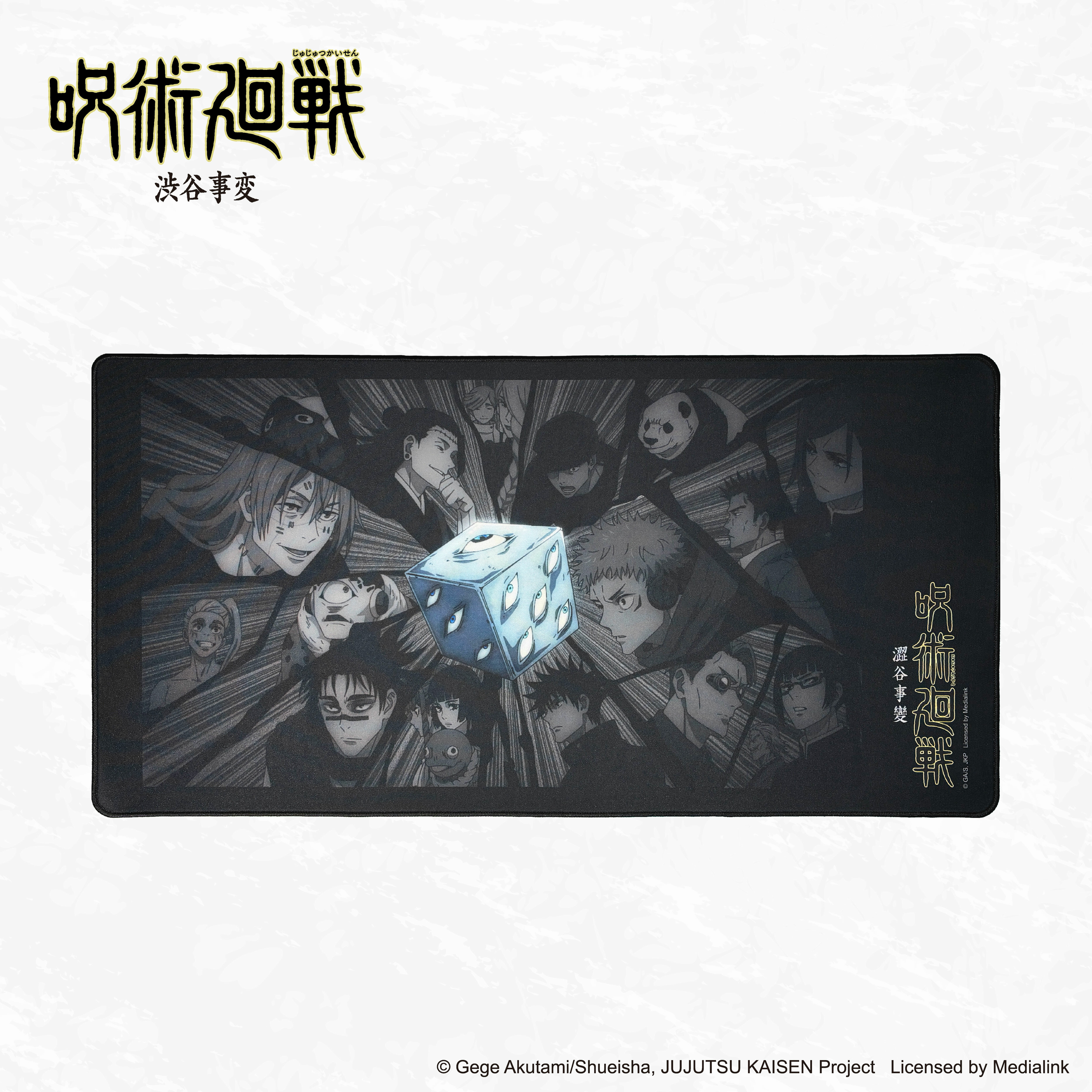咒術迴戰2澀谷篇-滑鼠墊-獄門疆