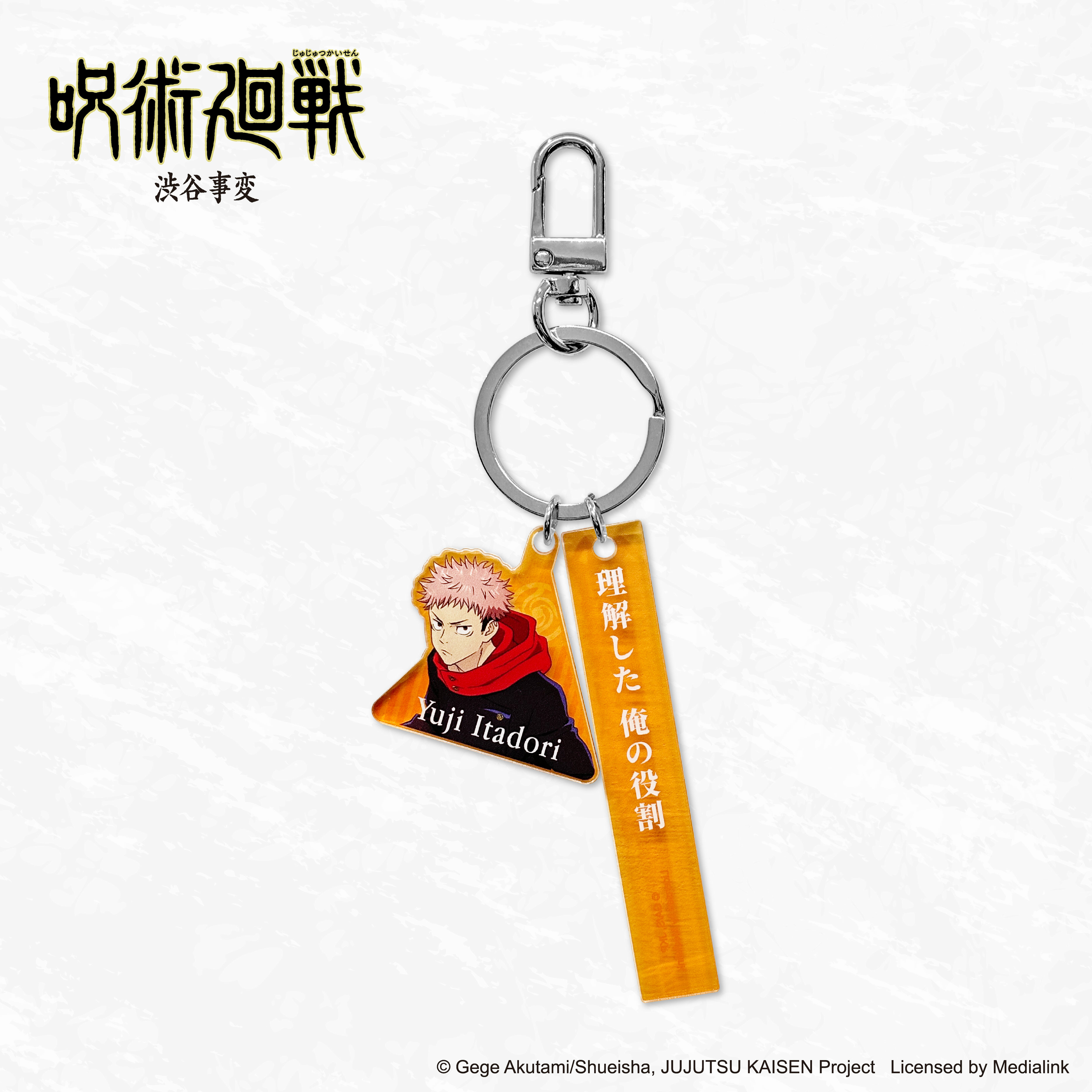 咒術迴戰2澀谷篇-鑰匙圈-虎杖悠仁