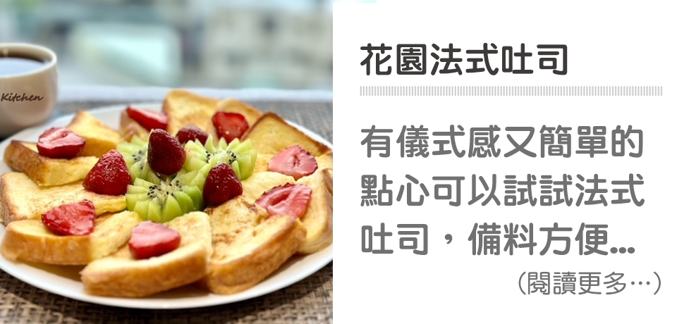 314情人節,大餐,禮物,早午餐,草莓,冷凍莓果,