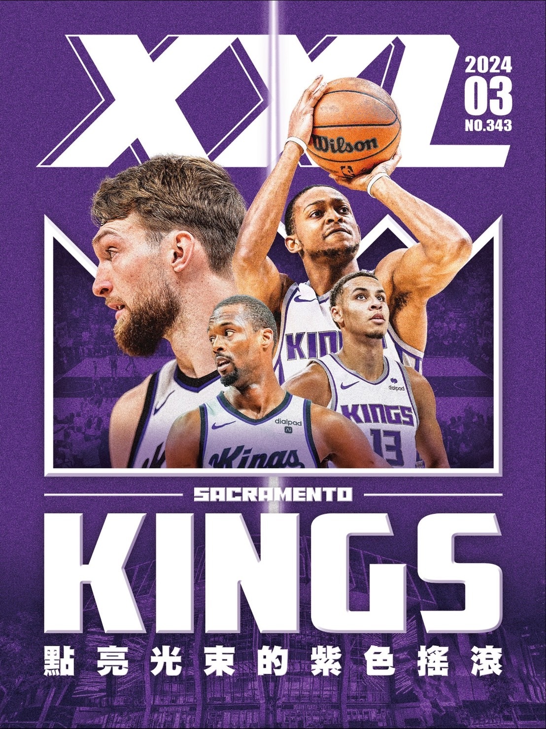 XXL 2024 3月號  SACRAMENTO KINGS 點亮光束的紫色搖滾