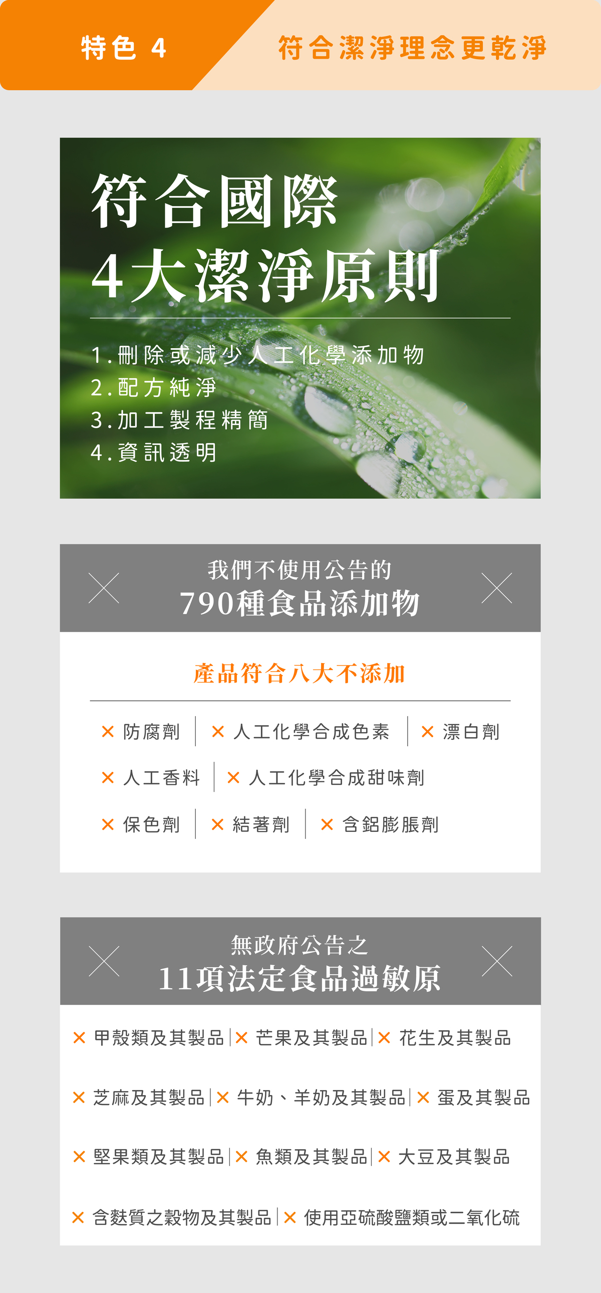 《健康設計家》B群的特色四:符合潔淨理念更乾淨