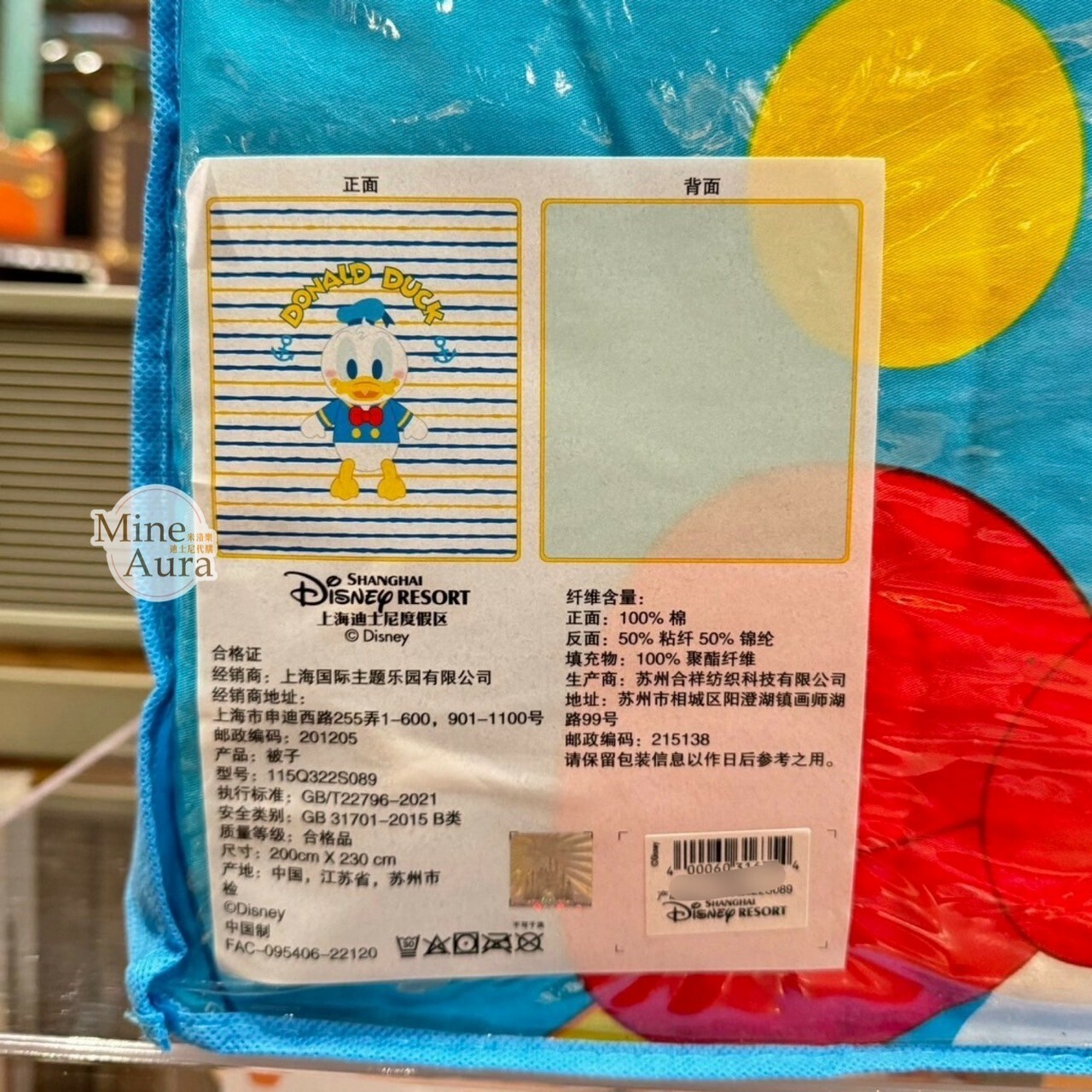 (限時特價) 唐老鴨 Donald 圖案 棉被 被子 -上海迪士尼樂園