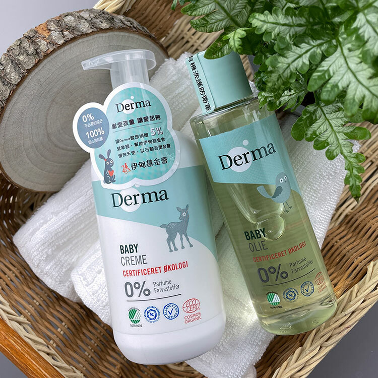 Derma丹麥德瑪-寶寶有機滋潤護膚霜